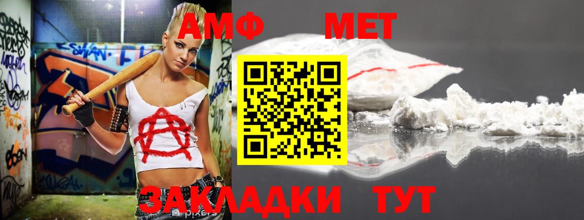 Нижний Тагил  АМФЕТАМИН  Вход с VPN  АМФЕТАМИН Premium 