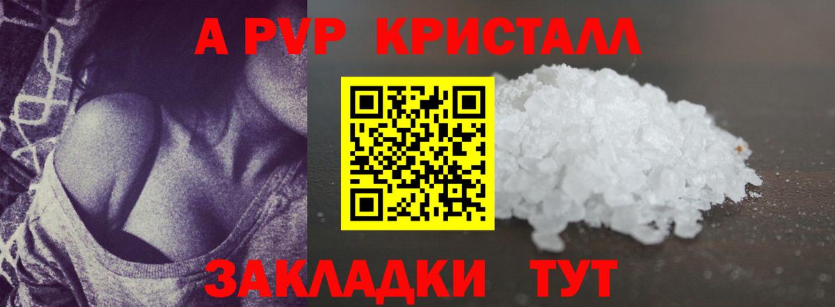 Нижний Тагил  Alfa_PVP СК  где купить   А ПВП VHQ  Alpha PVP кристаллы  Вход с VPN 