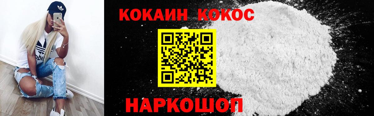 COCAIN Колумбийский Нижний Тагил