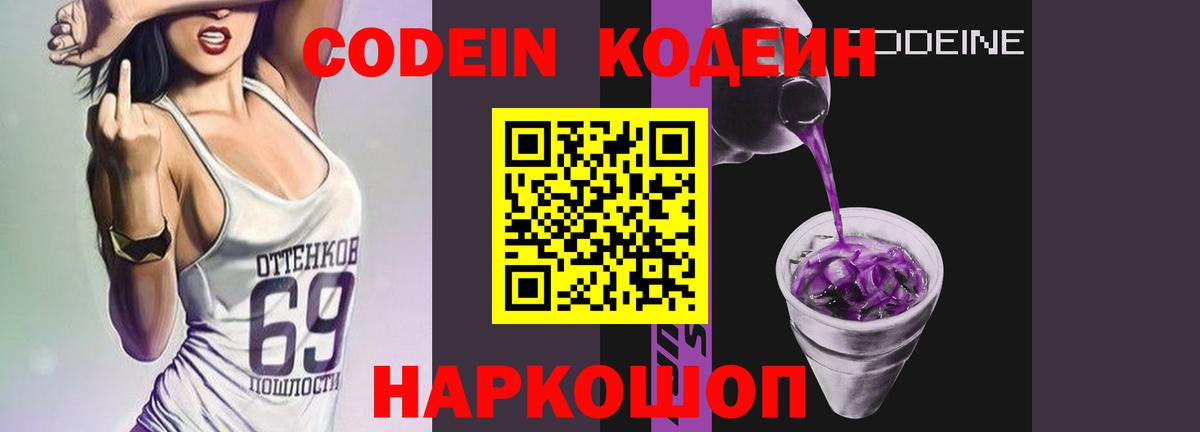 Нижний Тагил  Кодеиновый сироп Lean напиток Lean (лин)  Вход с VPN  Кодеин напиток Lean (лин) 