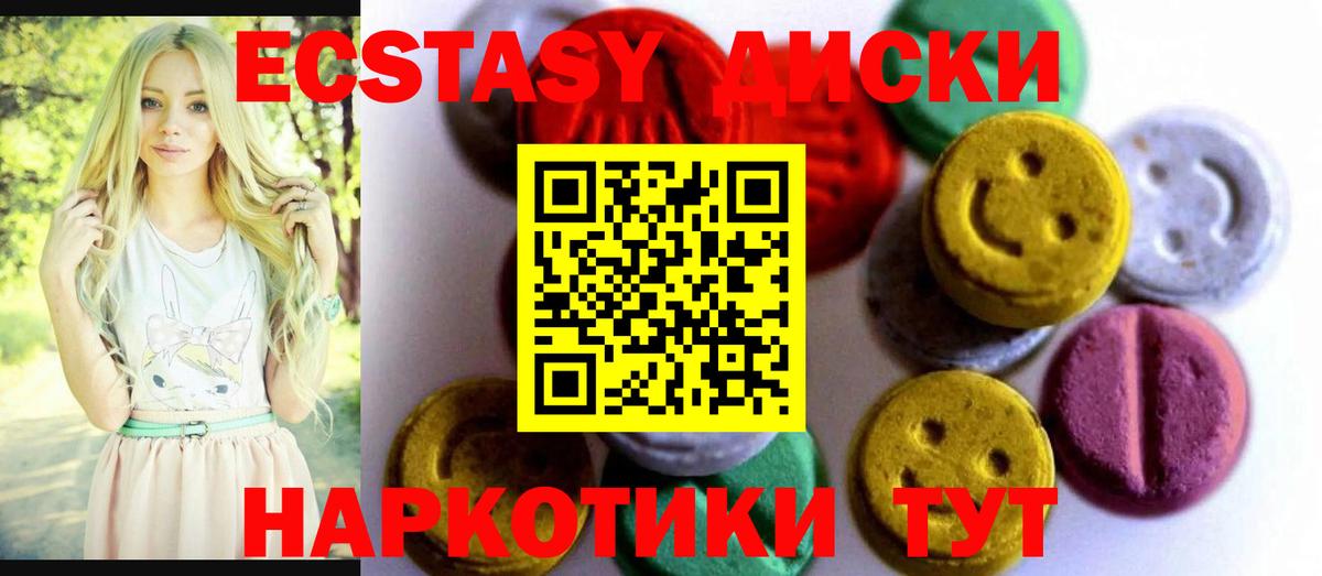 ЭКСТАЗИ  Ecstasy TESLA  сайты даркнета наркотические препараты  Нижний Тагил  купить наркотик  Ecstasy VHQ  Вход с VPN 
