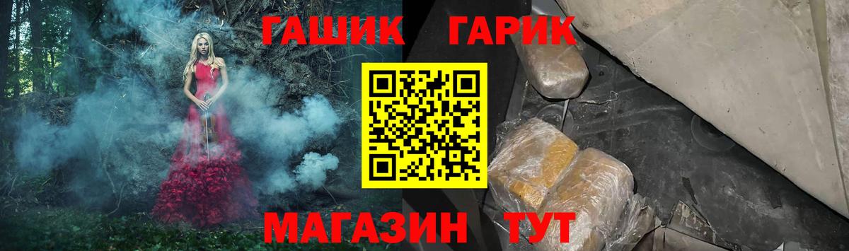 Гашиш хэш Нижний Тагил