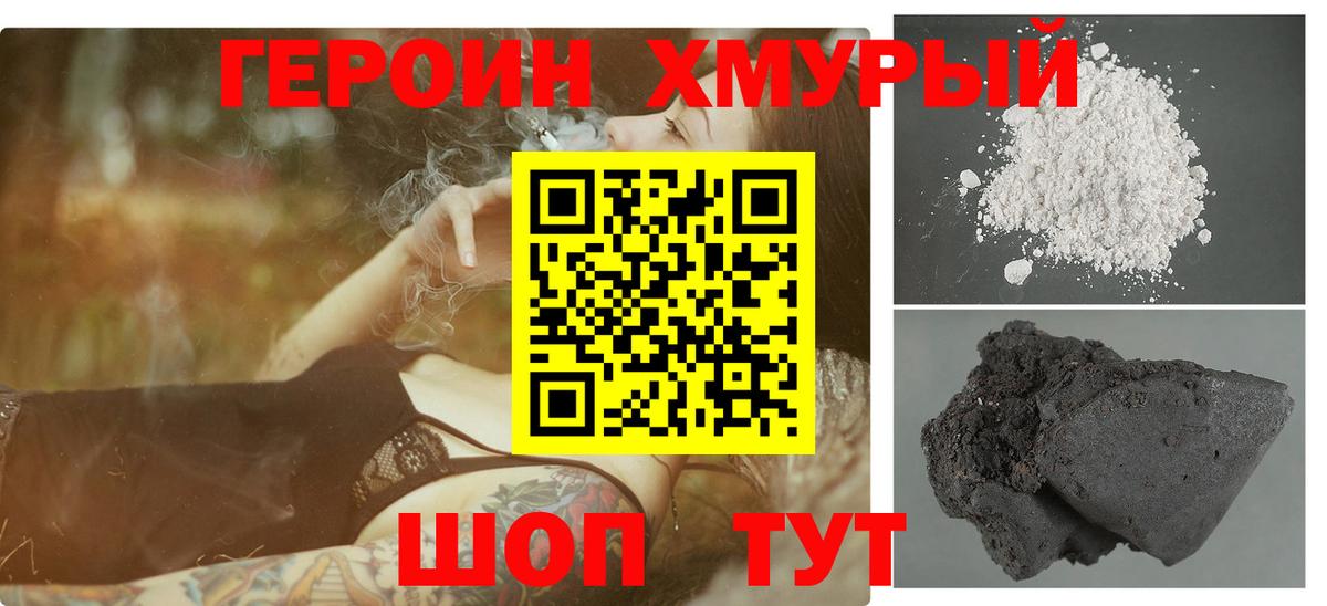 Нижний Тагил  Героин гречка  Вход с VPN 