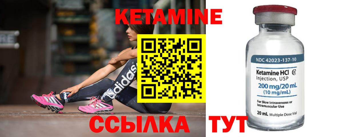 Кетамин VHQ  Вход с VPN  Нижний Тагил  Кетамин VHQ 