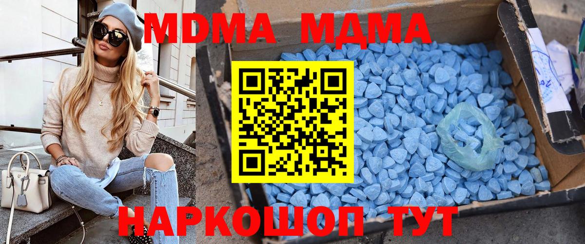 МДМА Molly  МДМА  Вход с VPN  Нижний Тагил  МДМА молли 
