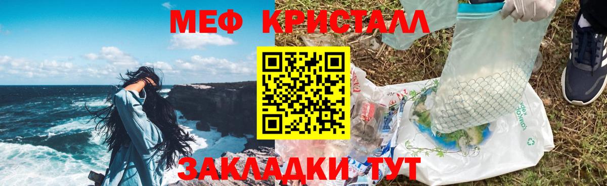 Меф кристаллы Нижний Тагил