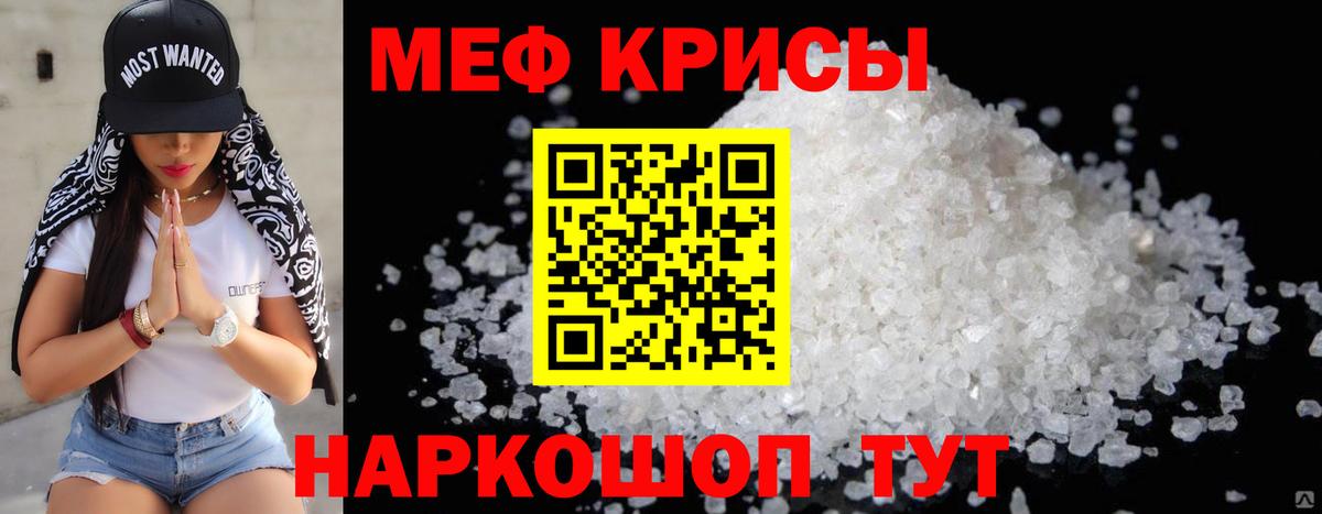 Меф  Вход с VPN  Нижний Тагил  Меф 4 MMC  Меф VHQ 