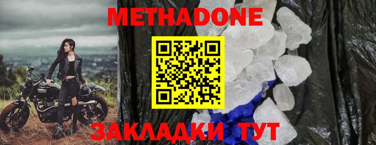 hydra онион  МЕТАДОН VHQ  МЕТАДОН мёд  Вход с VPN  Нижний Тагил 