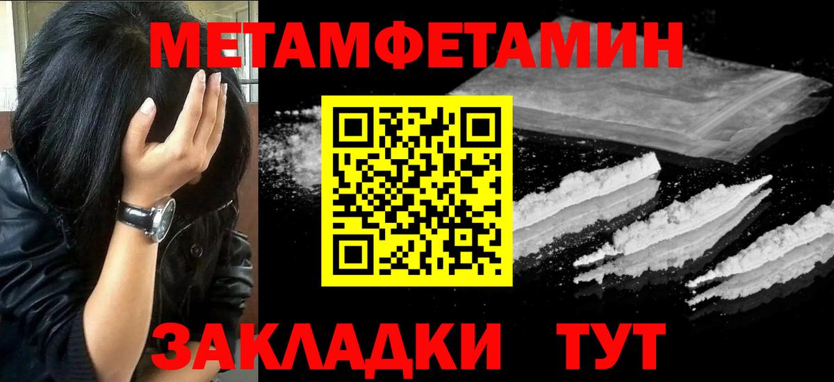 Метамфетамин винт  Метамфетамин винт  Вход с VPN  Нижний Тагил 