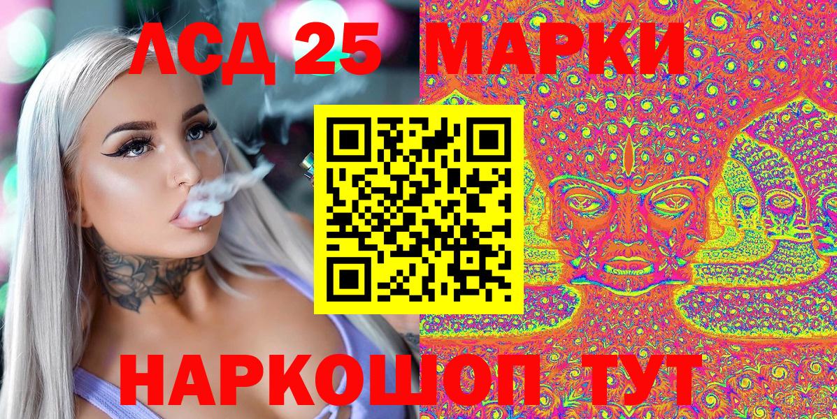 Марки 25I-NBOMe 1,8мг Нижний Тагил